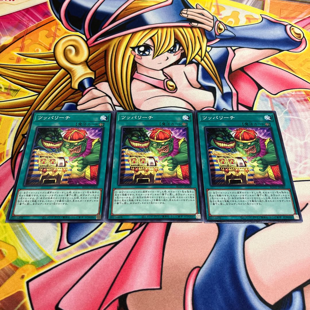 ツッパリーチ ノーマルレア JP066