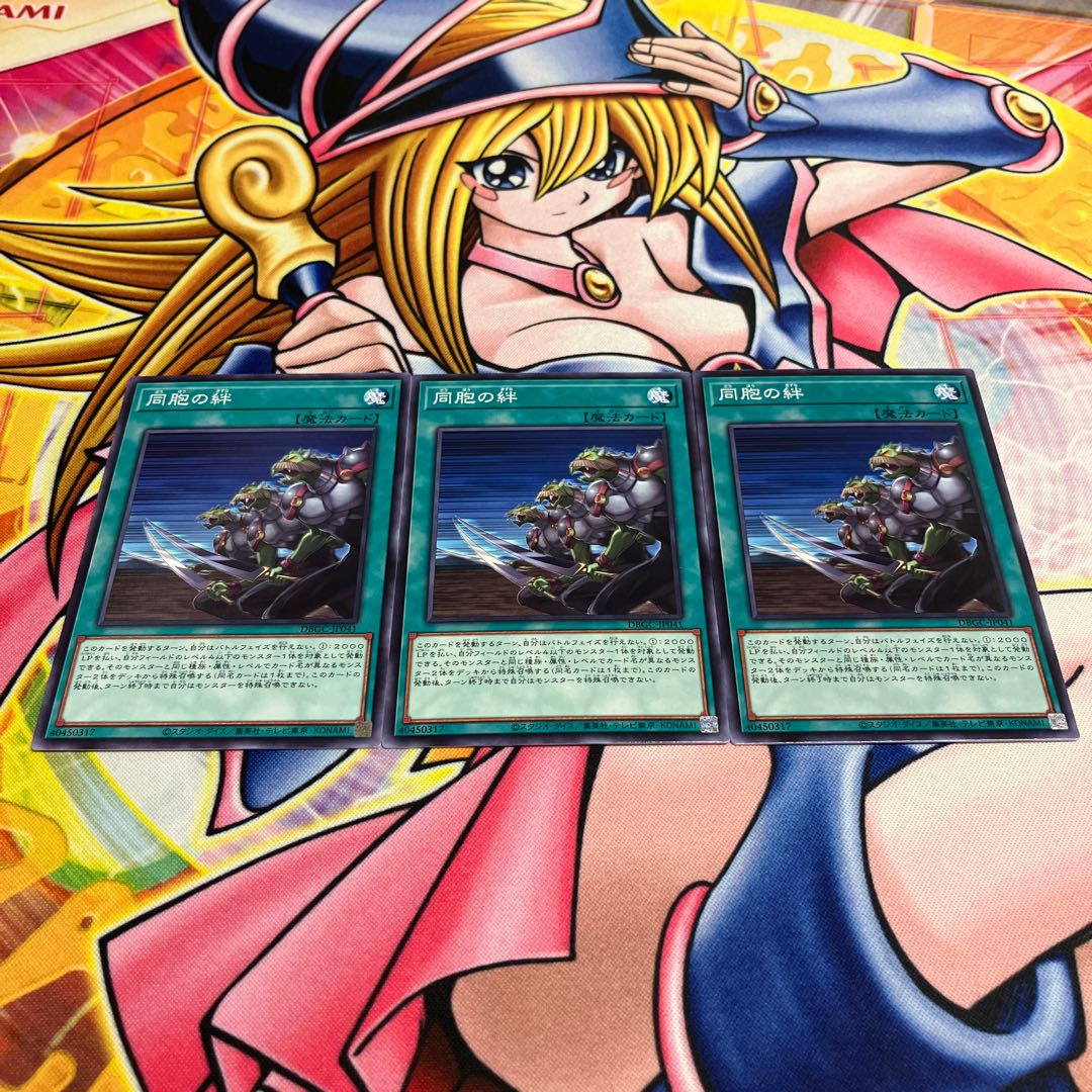 Ties of the Brethren