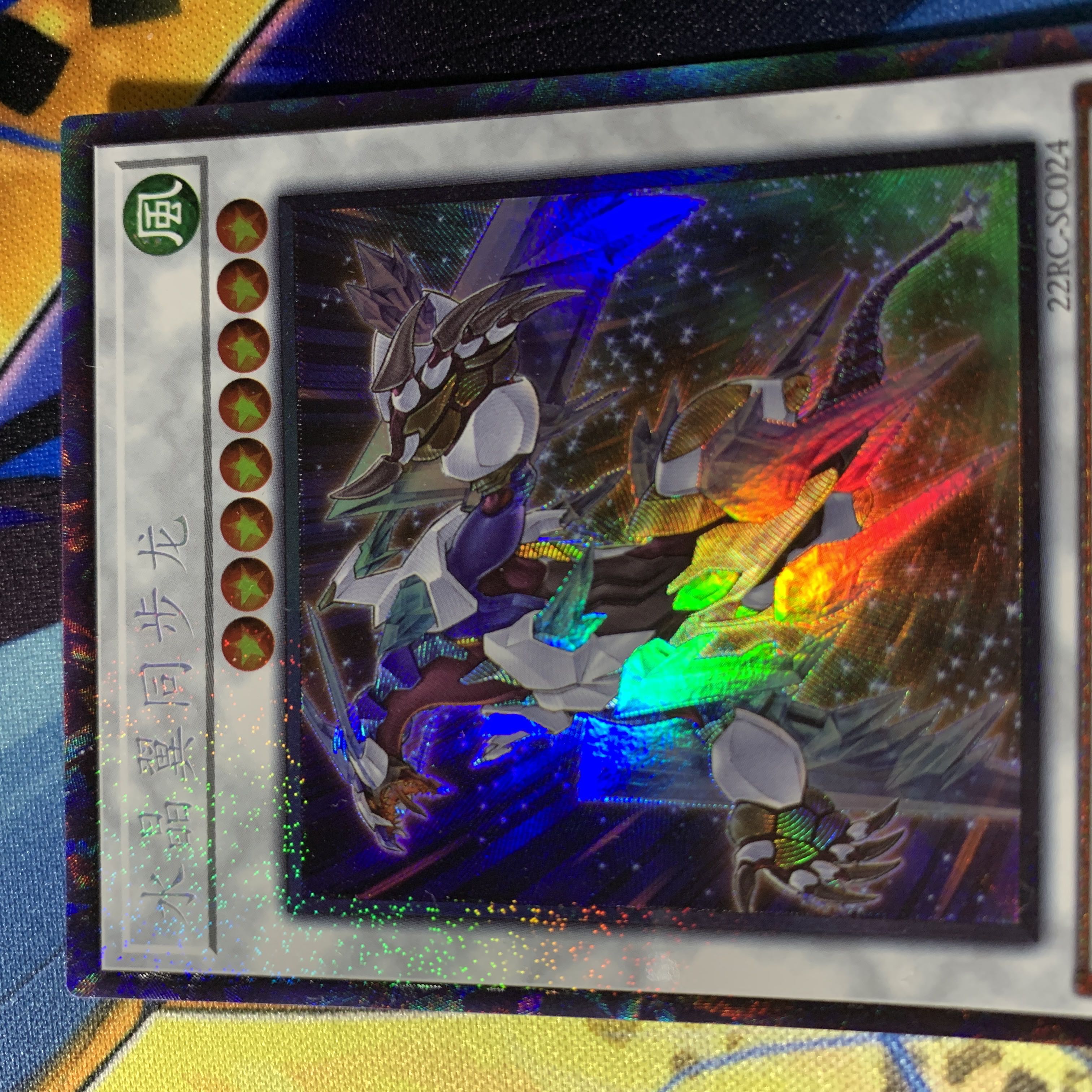 Yu-Gi-Oh Ku Squirrel Tal Wing Synchro Dragon Chinese Collector's Rare