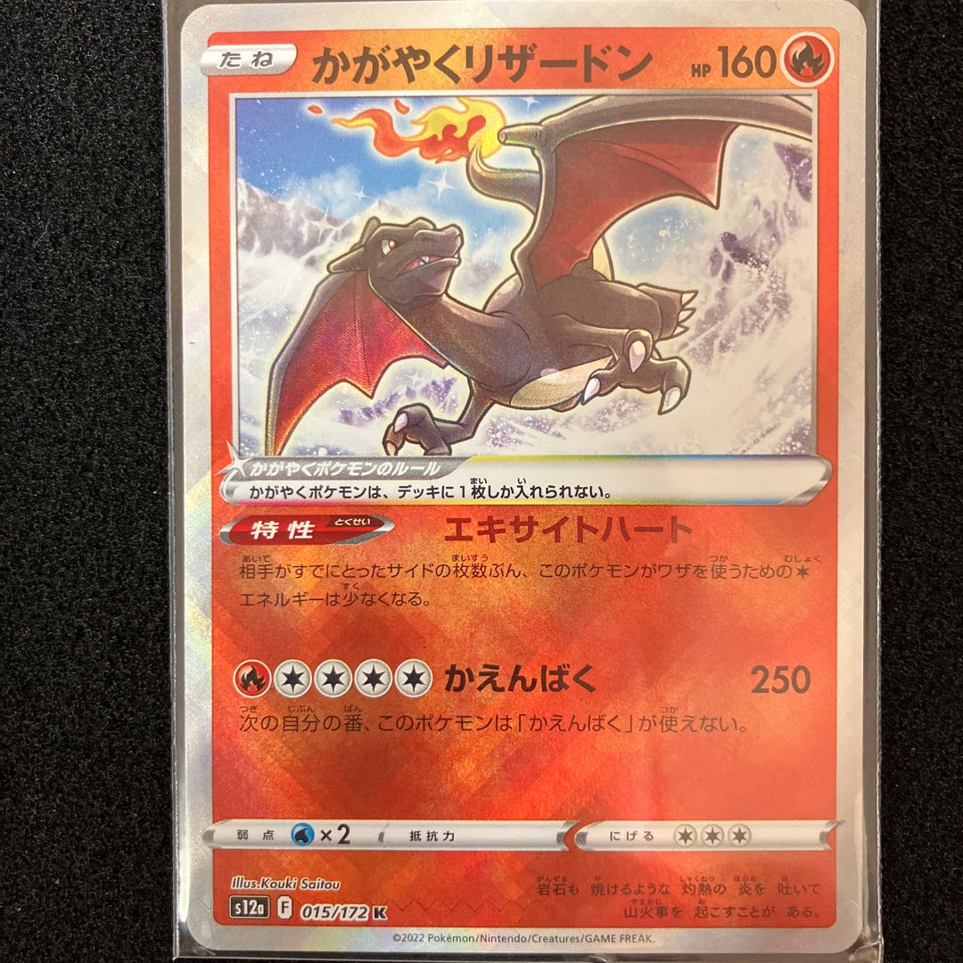 Charizard K 015/172