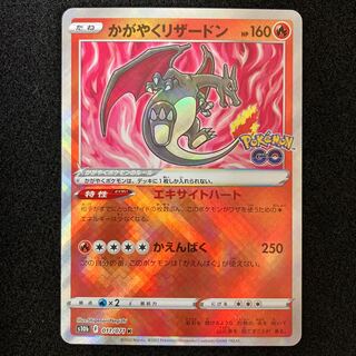 Kagayaku Charizard K 011/071