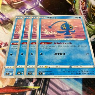 Manaphy U 031/100 4 sheets