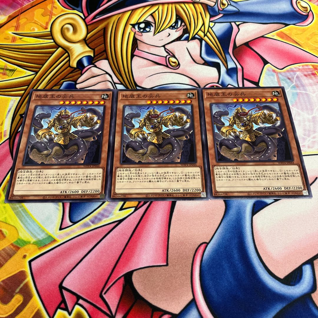 Sentinels of the Underground King Normal WPP4-JP044