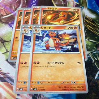 Charmander C 012/108 4 Charmeleon U 013/108 2