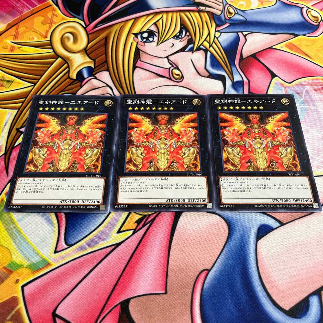 Holy Engraved God Dragon - Eneard Normal JP010