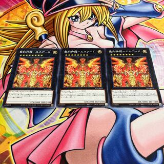 聖刻神龍-エネアード ノーマル JP010