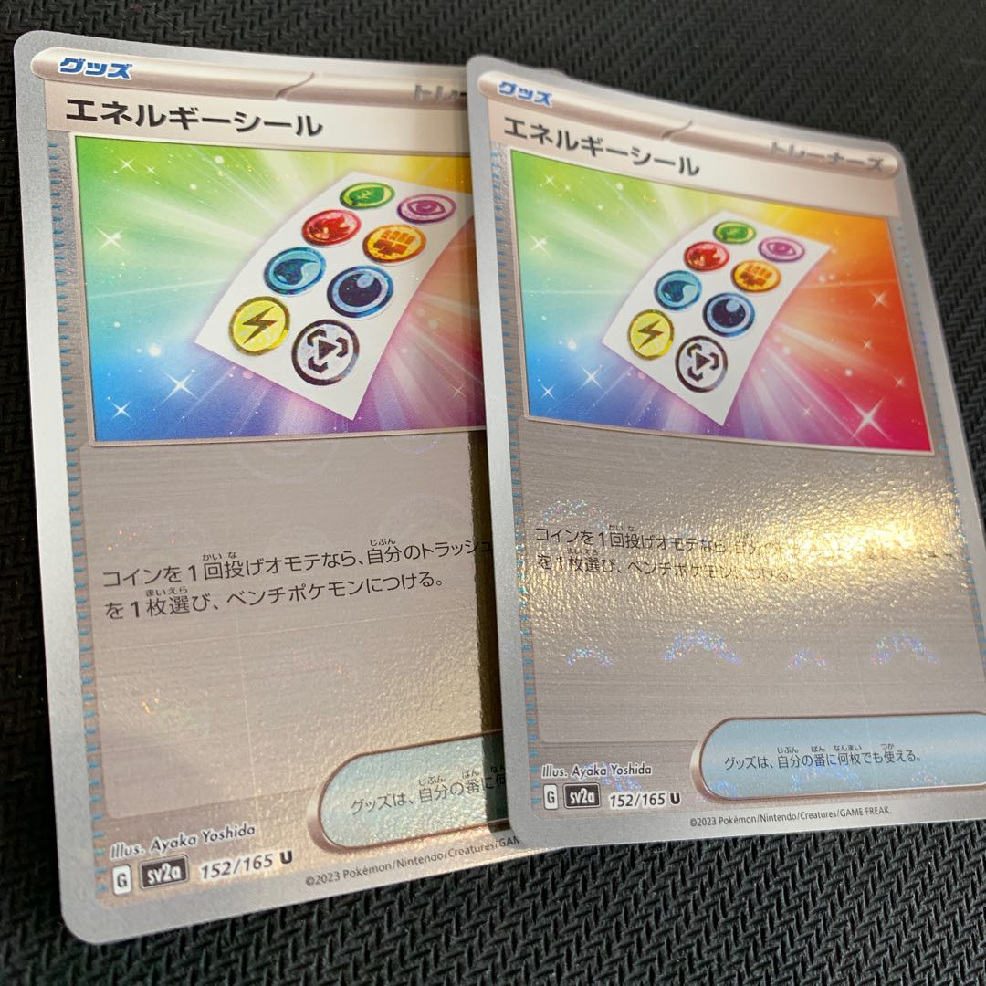 Energy seal (Poke Ball pattern/mirror) U 152/165