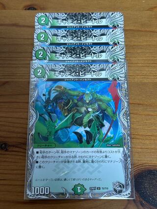 キャディ・ビートル(黒トレジャー) U T5/T10