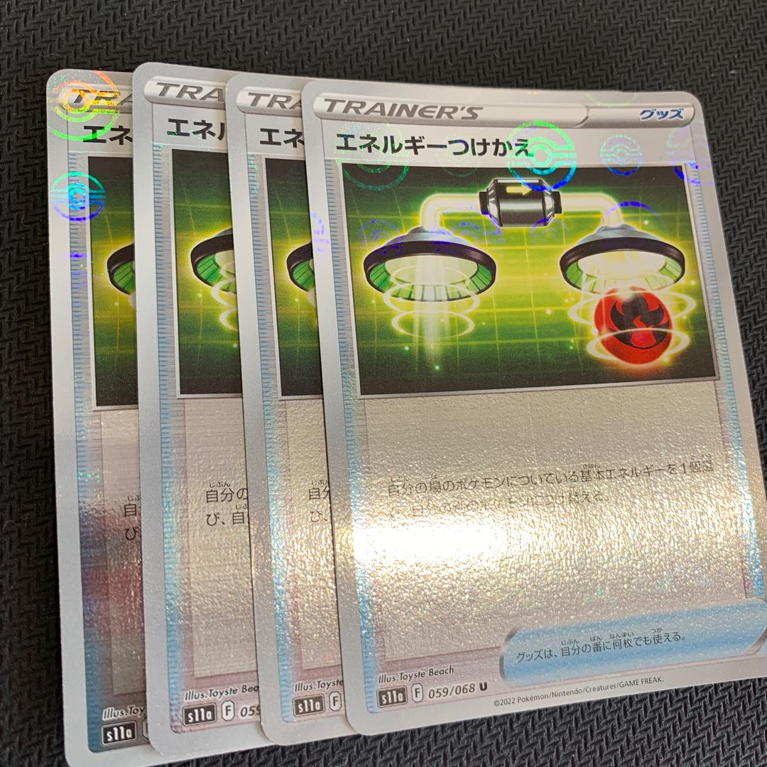 Energy replacement (mirror) U 059/068