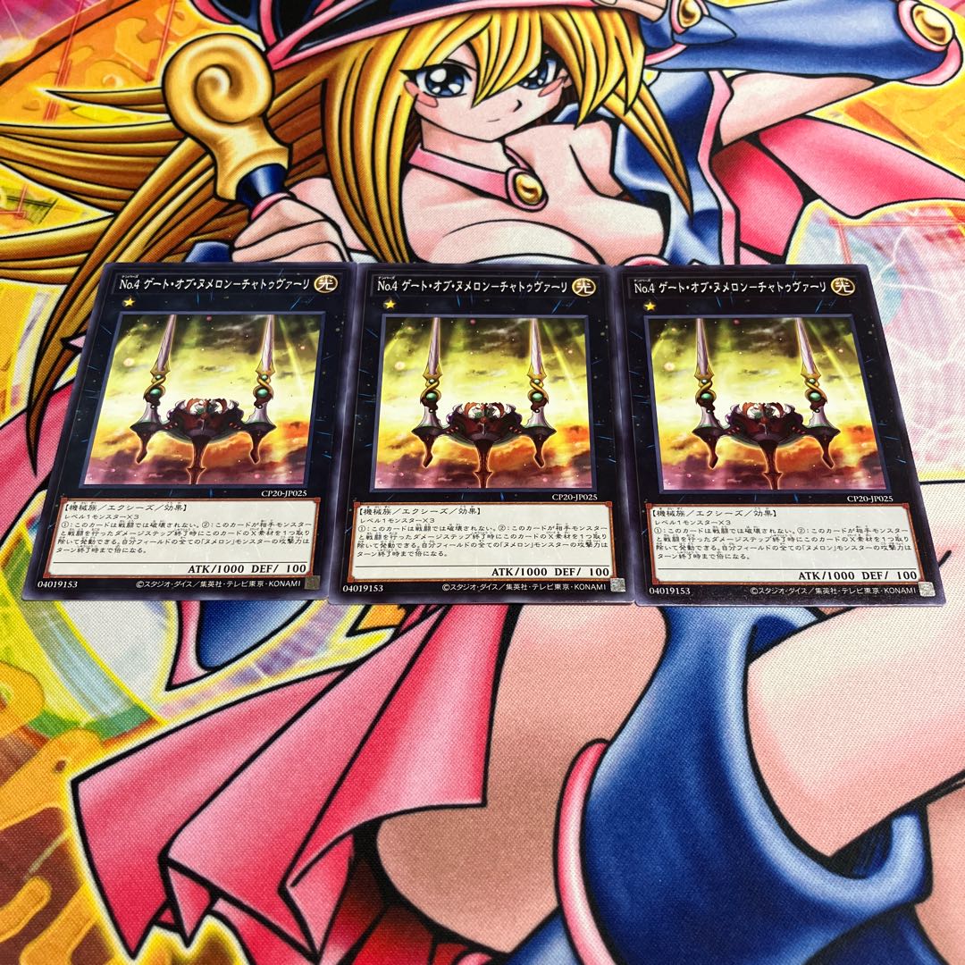 No.4 Gate of Numeron-Tuvali