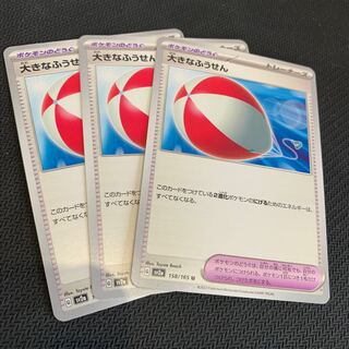 大きなふうせん U 158/165 1枚