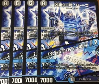 凶鬼90号 ゾレーゴ｜「大当たり!もう一本!!」 R