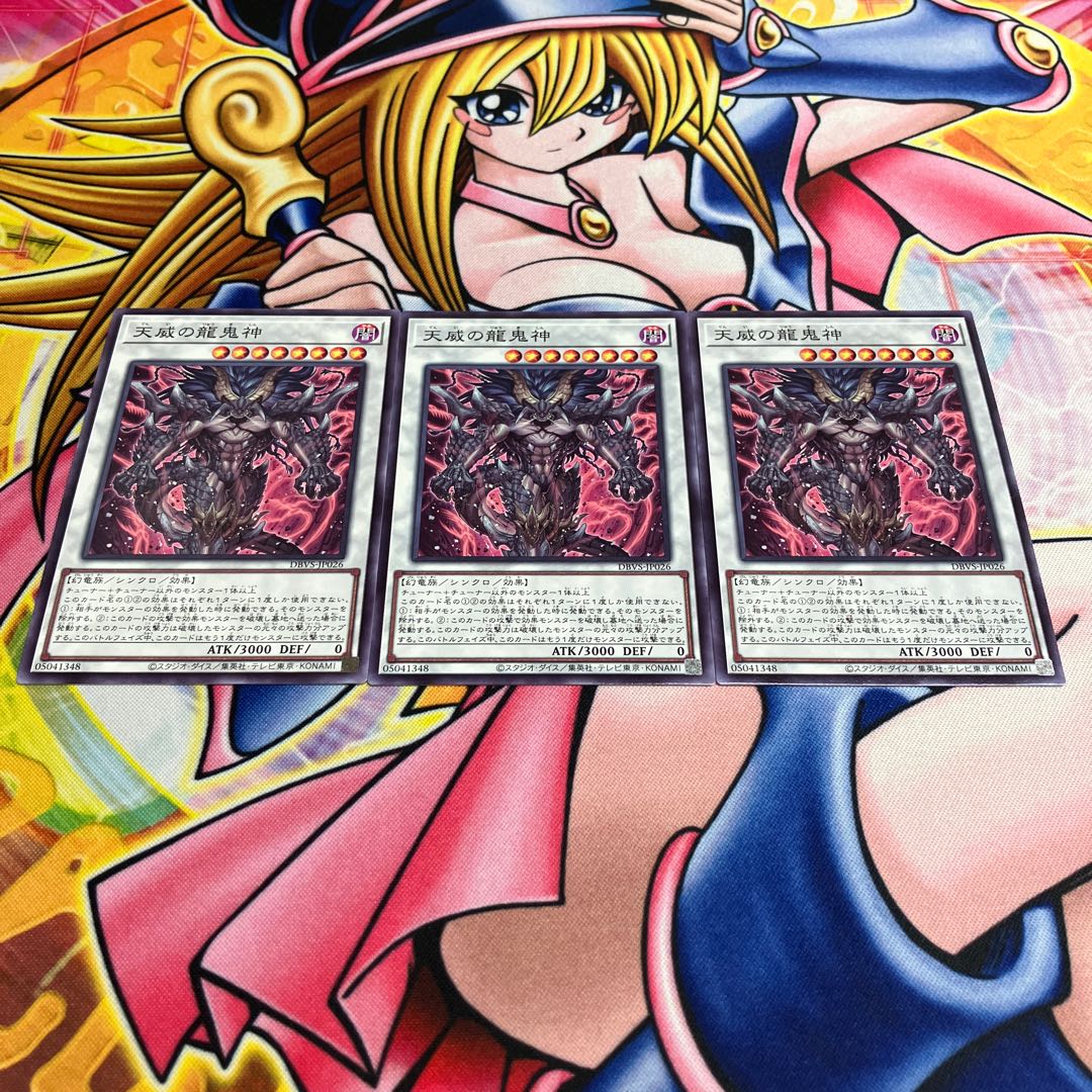 Draco Berserker of the Tenyi Normal JP026