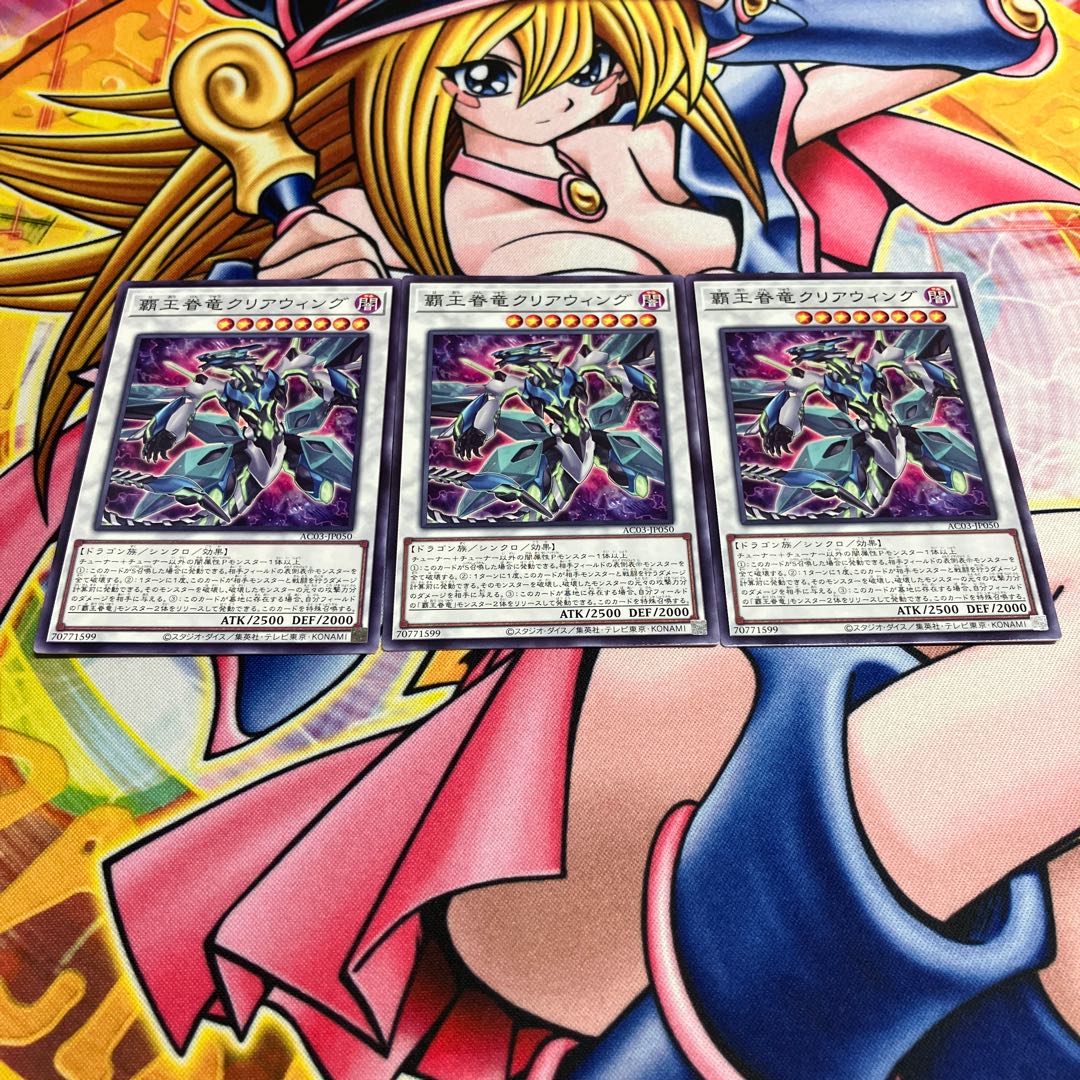 Supreme King Dragon Clear Wing Normal JP050 1枚