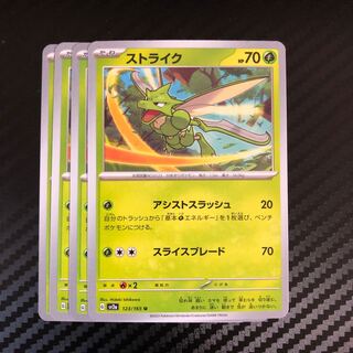 Scyther U 123/165 Dedicated to Mr. Joyous