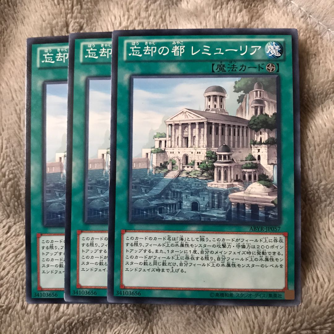 マドレース 忘却の都 レミューリア