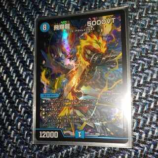 Soar Dragon 5000VT VIC 3/84