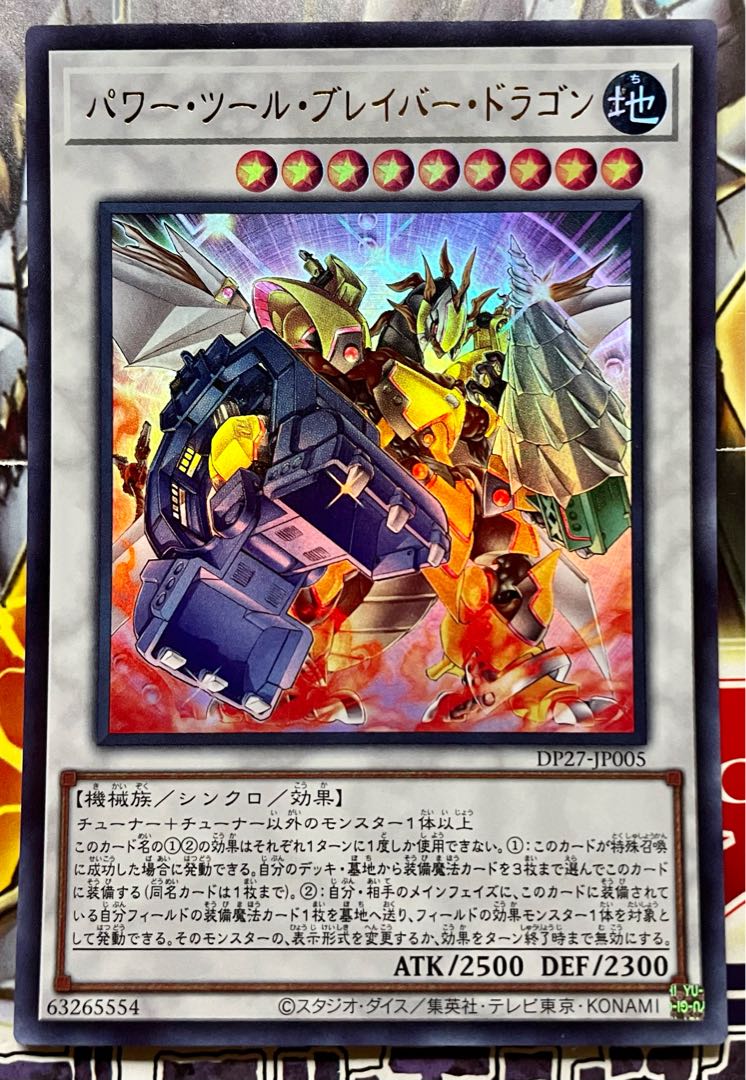 Power Tool Bulette Bar Dragon Ultra Rare JP005