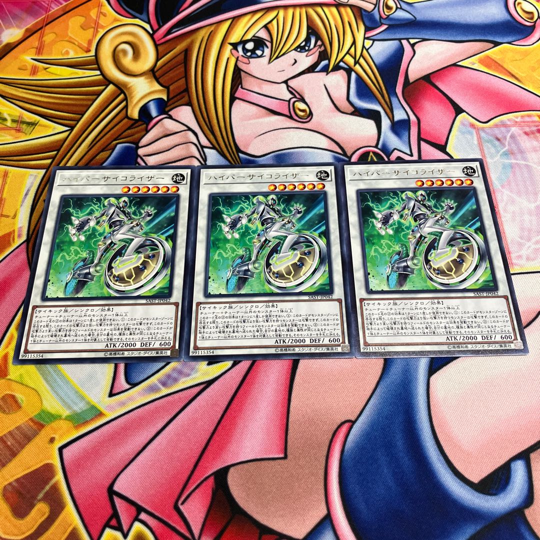 Hyper Psychic Riser Rare JP042