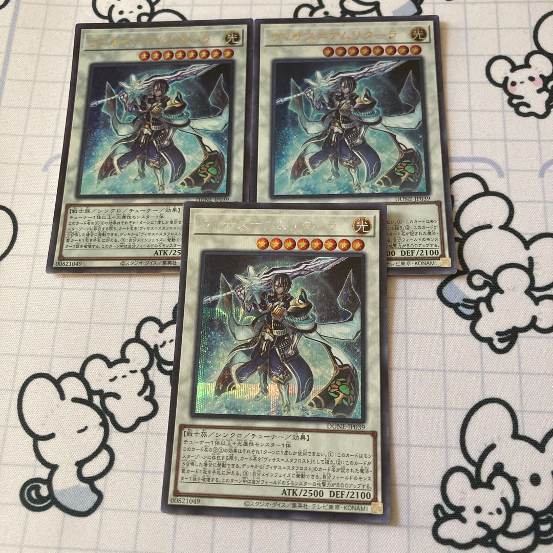 Visas-Amritala Secret Rare set of 2 Ultras, one Sikh.