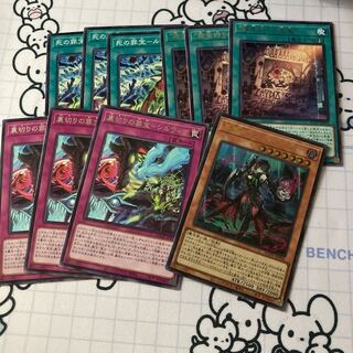 Black Witch Dear Bianca Star Set