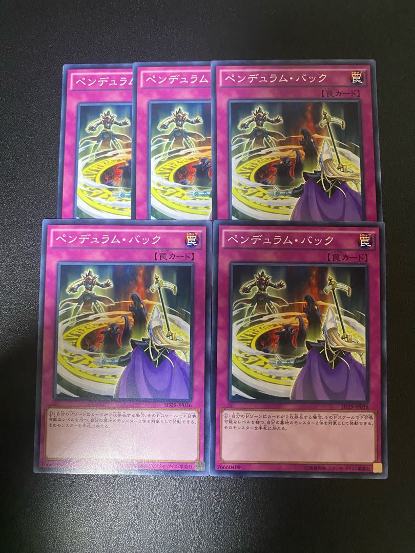 Pendulum Back Normal JP036