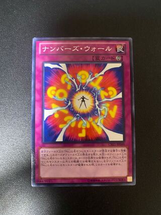 Number Wall Normal JP048