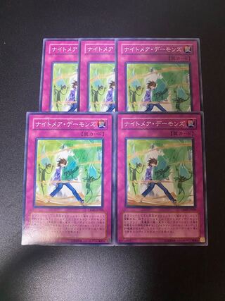 ナイトメア・デーモンズ ノーマル JP068