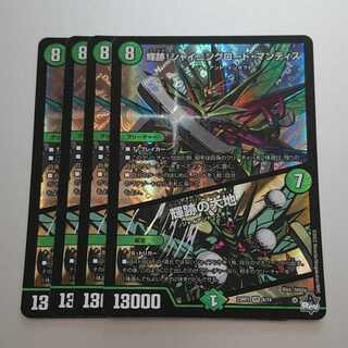 Shining Road Mantis! Shining Lord Mantis｜The Land of Bright Traces VR 6/74