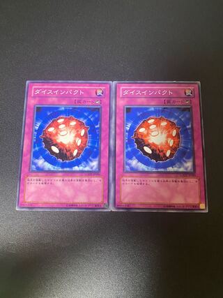 ダイスインパクト ノーマルレア JP080