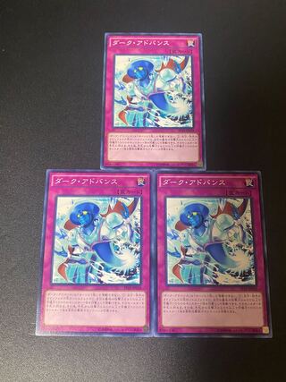 Dark Advance Normal JP018