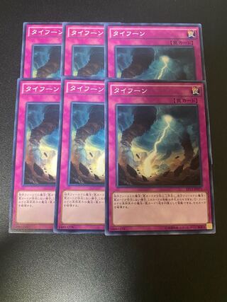 タイフーン ノーマル JP075