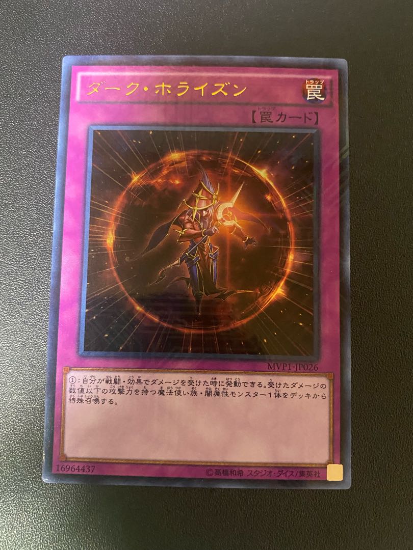 Dark Horizon KC Ultra Rare JP026