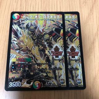 トップオブロマネスク