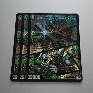 Shining Road Mantis! Shining Lord Mantis｜The Land of Bright Traces VR 6/74