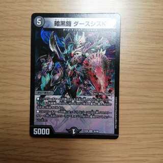 暗黒鎧 ダースシスK