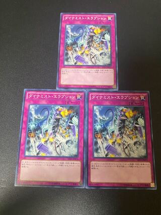 Dinomist Eruption Normal JP073