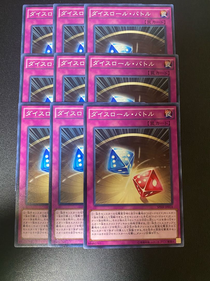 Dice Roll Battle Normal JP014