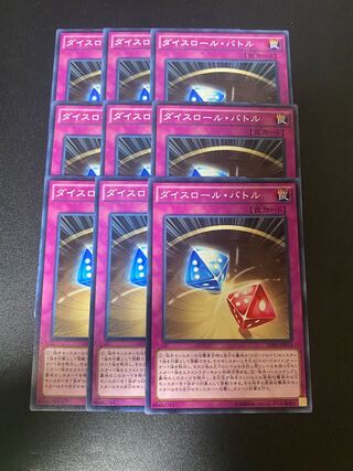 Dice Roll Battle Normal JP014