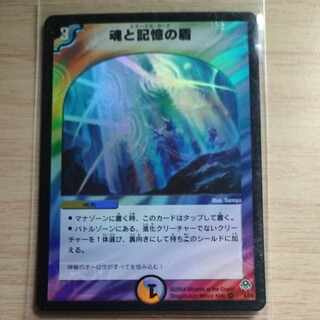 Miraculous Snare VR 4/55