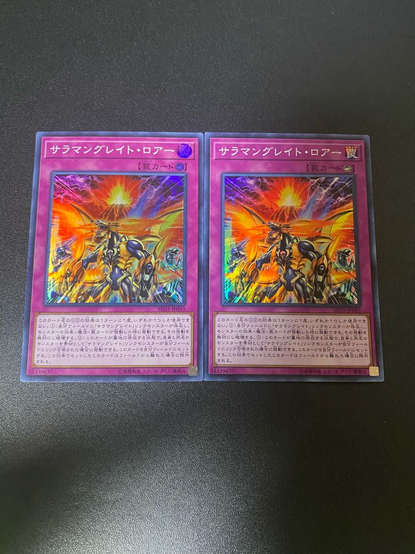 Salamangreat Roar Super Rare JP033