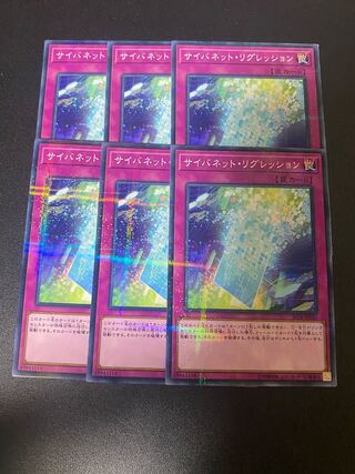 サイバネット・リグレッション パラレル ノーマル JP033