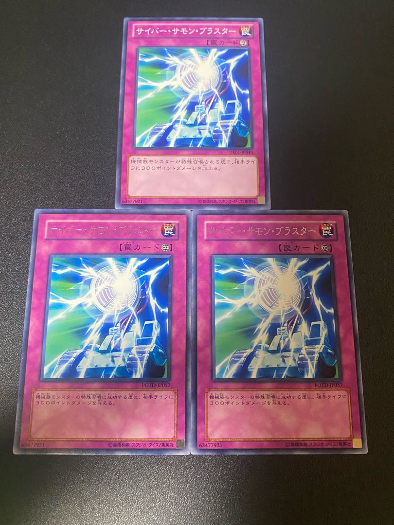 Cyber Summon Blaster rare JP057