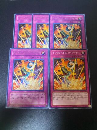 サイバネティック・ヒドゥン・テクノロジー レア JP069