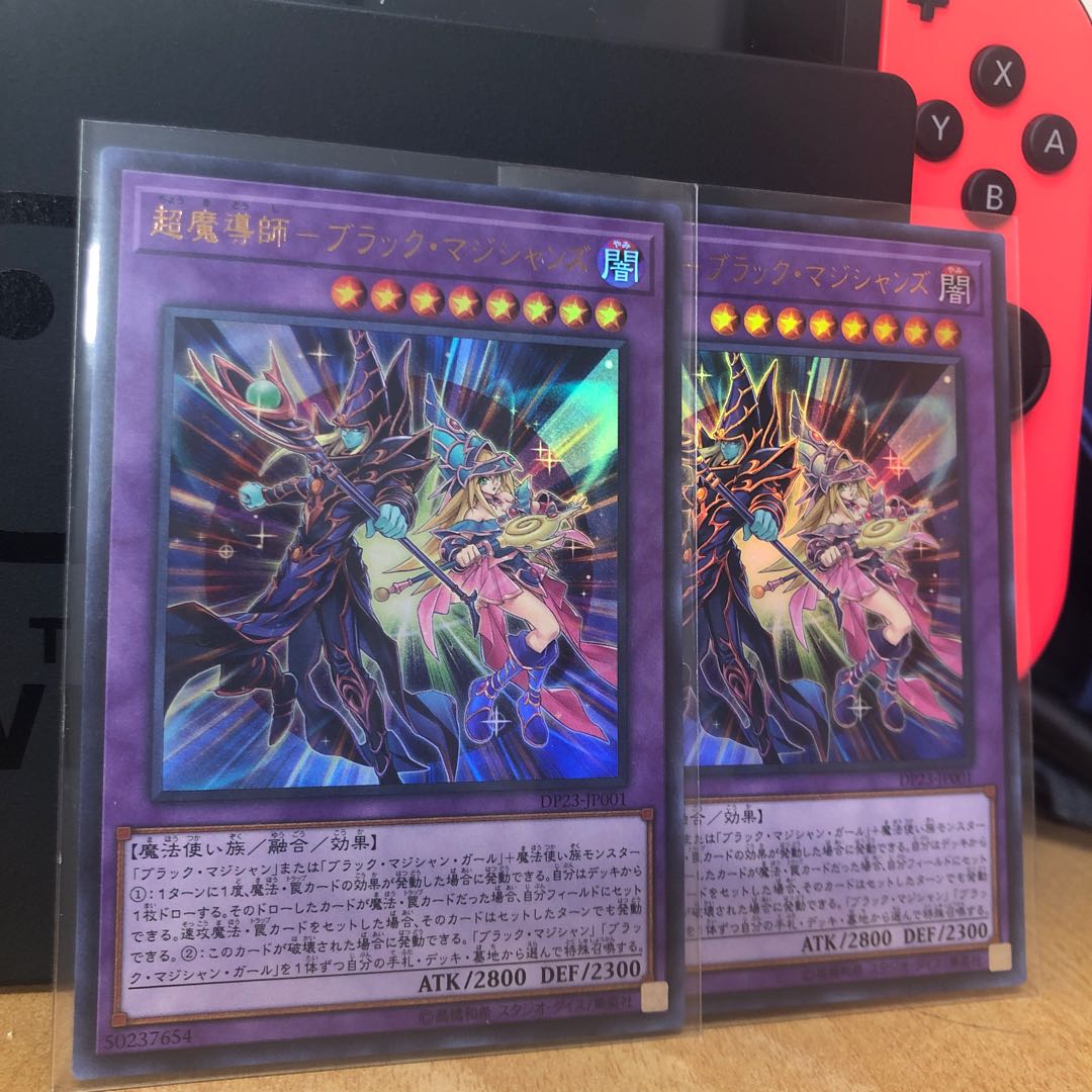 即発送可 超魔導師-ブラック・マジシャンズ UR