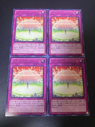 サイコ・ショックウェーブ レア JP010