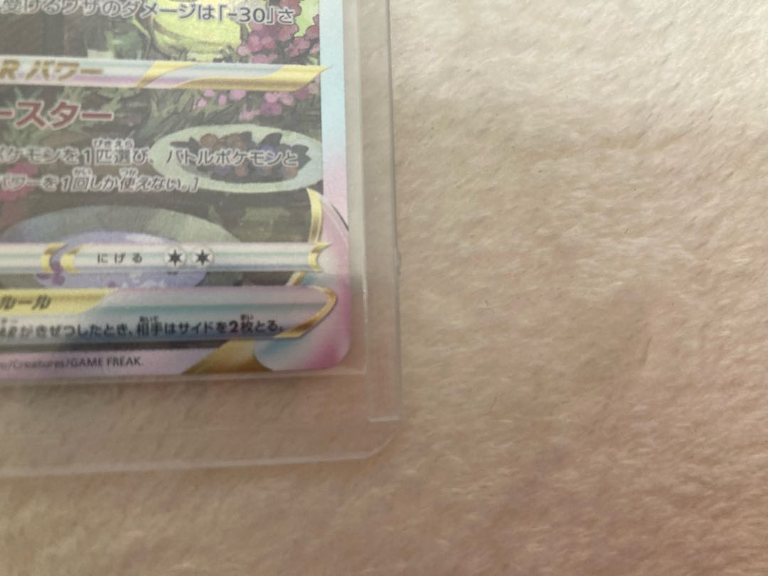 LeafeonVSTAR SAR 210/172