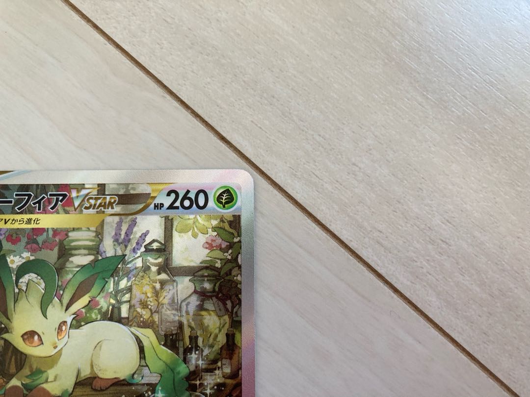 LeafeonVSTAR SAR 210/172