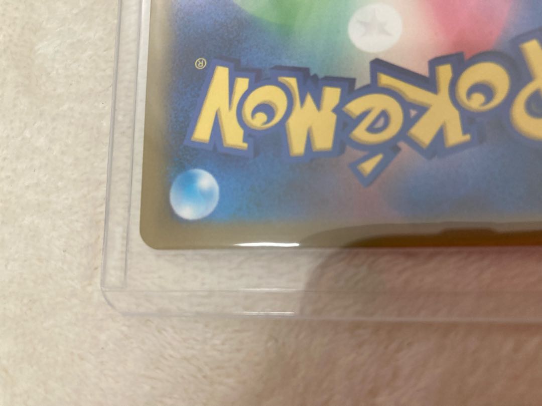 LeafeonVSTAR SAR 210/172