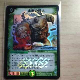 Headlong Giant SR S5/S5